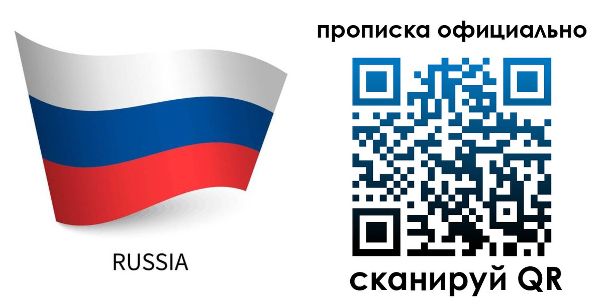 прописка для военкомата в Пыть-Яхе