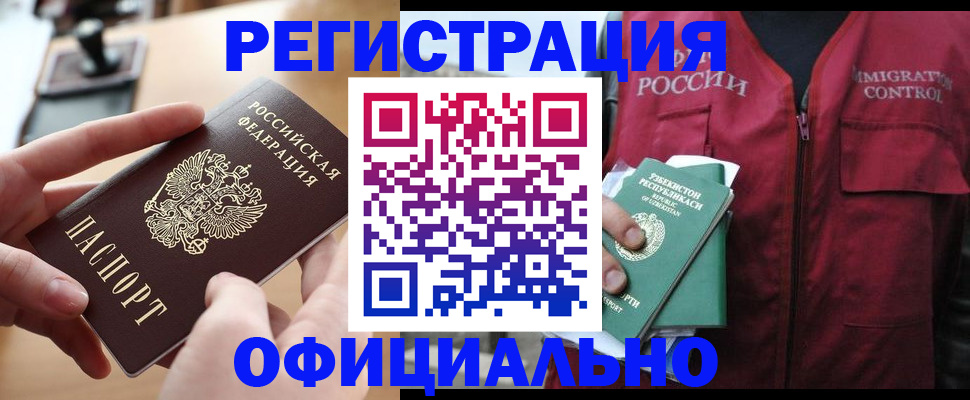 временная регистрация в Пыть-Яхе