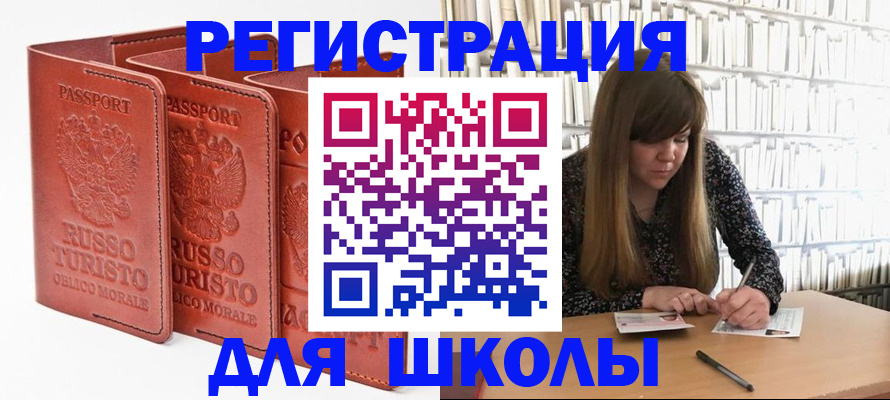 прописка в Пыть-Яхе