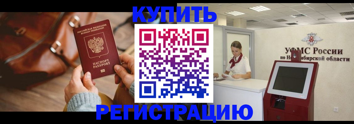 прописка иностранных граждан в Пыть-Яхе