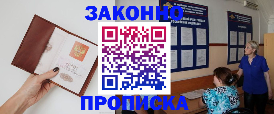 прописка от собственника в Пыть-Яхе