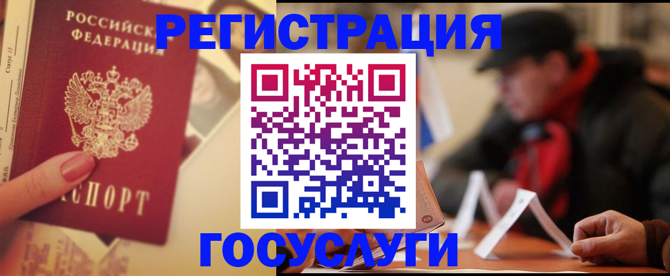 регистрация в Пыть-Яхе