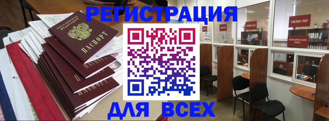 регистрация в Пыть-Яхе