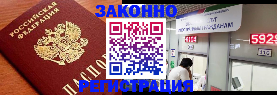 временная прописка в Пыть-Яхе